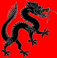 Chinese black dragon red background.svg