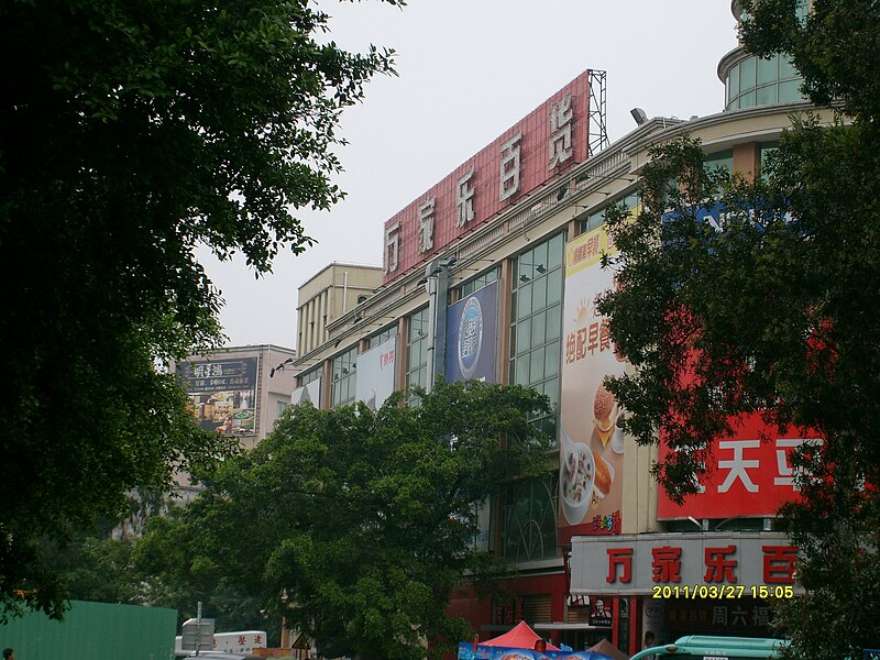 File:Commercialstreet.JPG