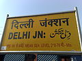 Old Delhi railway station