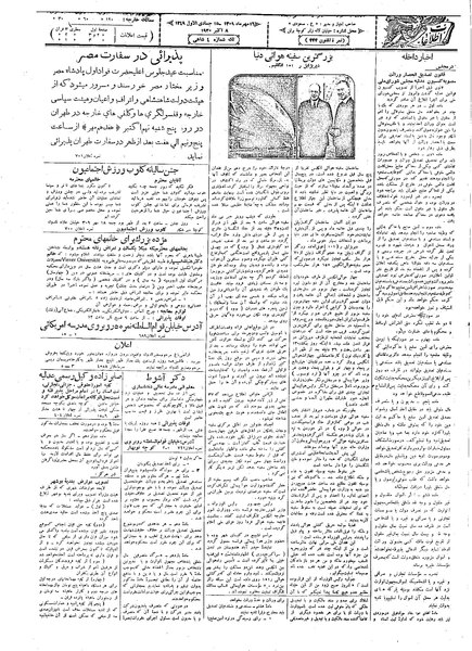 File:Ettelaat13090716.pdf