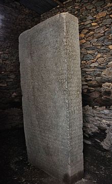 Ancient Ezana Stone belonging to the Aksumite King Ezana, the first Ethiopian ruler to adopt Christianity Ezana Stone, Aksum (6183743976).jpg