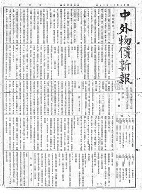 Image illustrative de l’article Nihon keizai shinbun