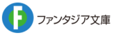 Fujimi Fantasia Bunko logo.png