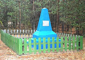 Monumento en el lugar de la ejecución y fosa común de judíos del gueto de Gorodnyansky (década de 1960)