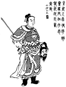 Guan Xing Qing illustration.jpg