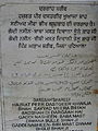 پیر بھیکھم شاہ جیو درگاہا نویشیرو عبارت ، دیہہ گھڑام، پٹیالہ , پنجاب , بھارت