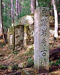 Iwafune Kofun Iwafune Kofun.jpg