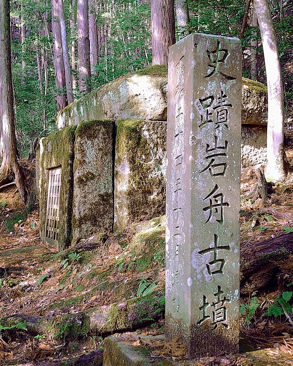 Iwafune Kofun