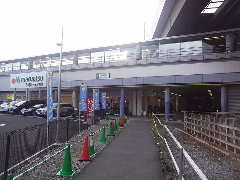 File:JR Higashi-Matsudo station east 20121122.jpg