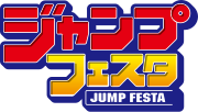 Vignette pour Jump Festa