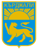 Coat of arms of Kardzhali