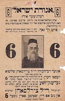 Kishinev rabbi.jpg