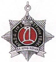 insignia del regimiento