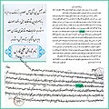 خلیج فارس در نامه فیصل پدر بزرگ ابن سعود بنیانگذار سعودی به ناصر الدین شاه 1851=1267ق