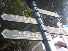 Portuguese remains an official language in Macau, alongside Chinese.