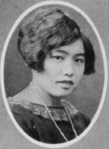 A young Japanese-American woman with wavy hair cut in a bob