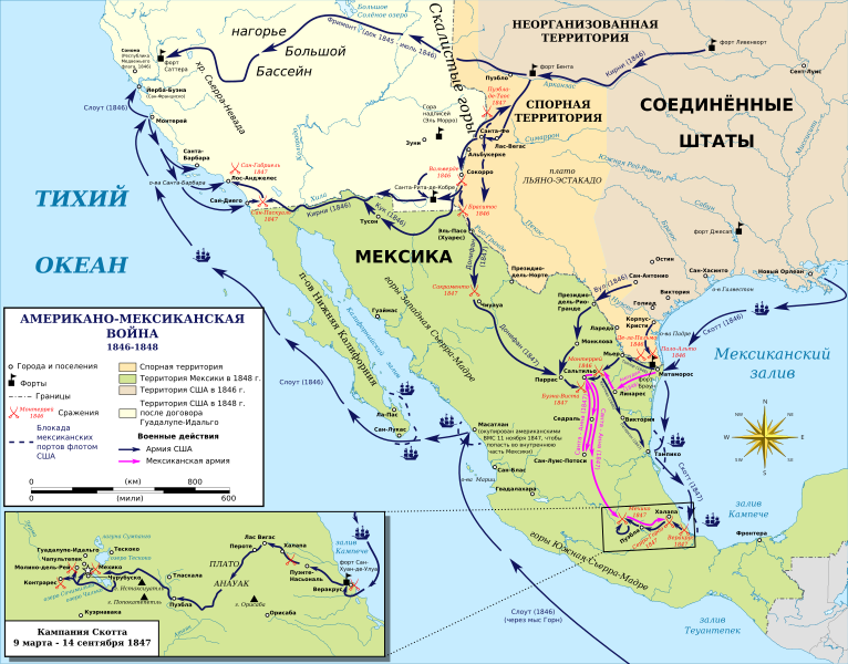 File:Mexican–American War-ru.svg