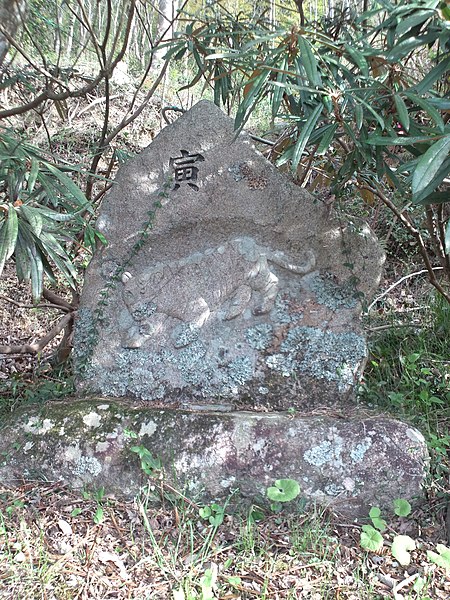 File:Mount Hôrai-ji Buddhist Temple - Stone monument with a carving of a tiger.jpg