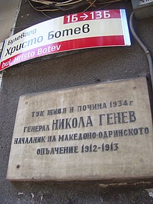 Memorial plaque of Nikola Genev's home on Hristo Botev Boulevard in Sofia. Nikola-Genev-Memory-Plaque-Sofia.jpg