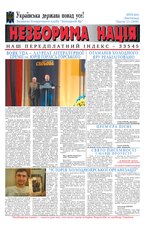 Миниатюра для Файл:Nn11-2016.pdf