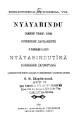 Nyayabindy and Tika,Stcherbatsky,1918.djvu