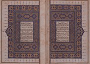 Opening double page from the Qur'an manuscript copied by Shah Mahmud Nishapuri, dated 12 June 1538. Topkapı Palace Museum