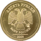 Russia-Coin-10-2009-b.png