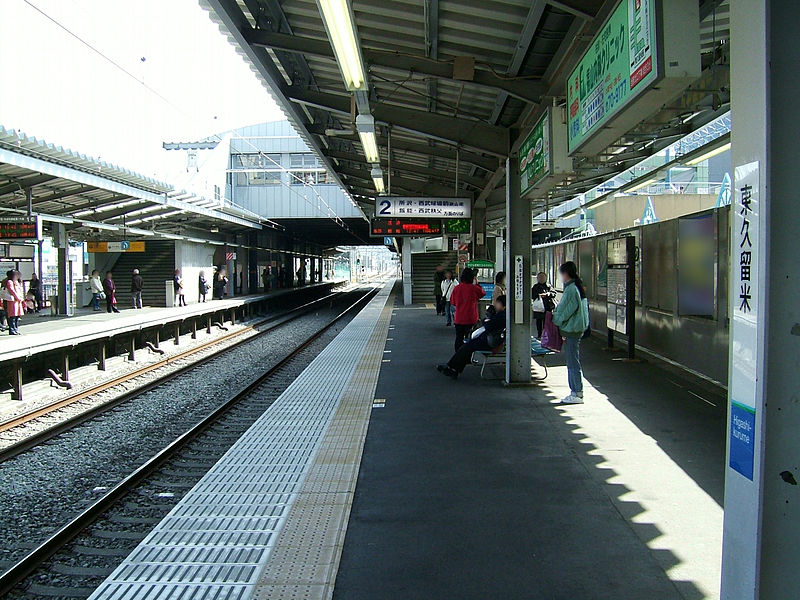 File:Seibu-railway-Higashi-kurume-station-platform.jpg