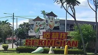 How to get to Sekincan with public transit - About the place