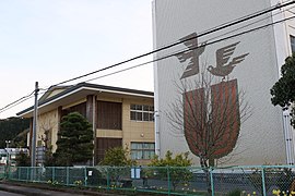 Shimada City Otsu elementary school