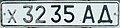 Soviet license plate for Armenia - Х-3235-АД.jpg