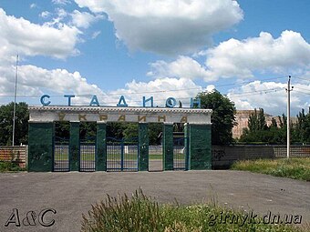 Stadium of Ukrainsk