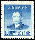 Thumbnail for Sun Yat-sen stamps