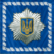 Standard of the Minister of Internal Affairs of Ukraine.png