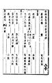 於 2012年4月20日 (五) 10:50 版本的縮圖