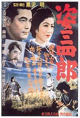 Affiche en japonais de La Légende du grand judo, le premier film réalisé par Akira Kurosawa.
