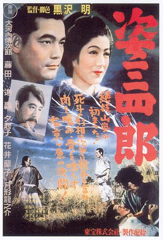 <i>Sanshiro Sugata</i> 1943 Japanese film by Akira Kurosawa
