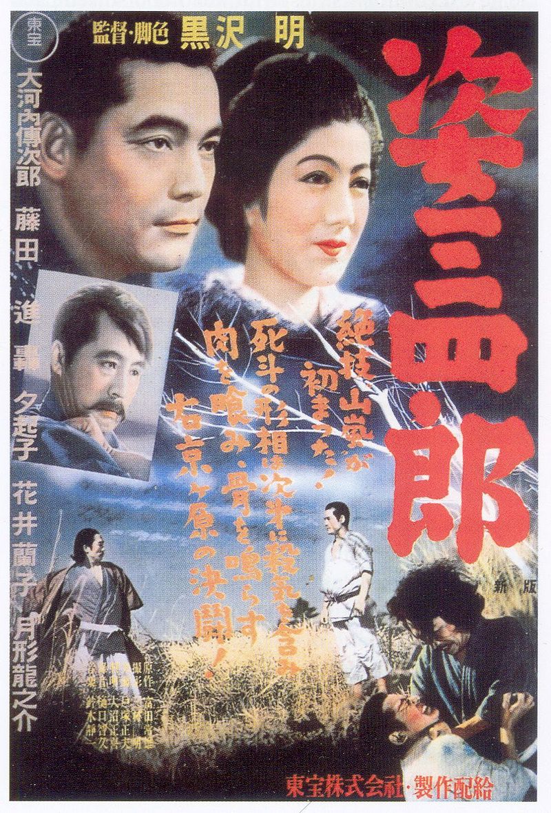 Liste des films Akira Kurosawa