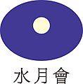 2016年9月12日 (月) 16:07時点における版のサムネイル