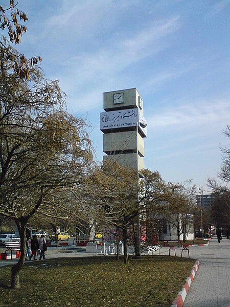 File:Tabriz University main enterance.jpg