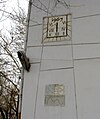 Солнечные часы на стене здания Института астрономии в Ташкенте