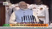 चित्र:The President Launching Goods and Services Tax (GST) on 1st July 2017.webm