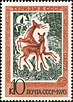 The Soviet Union 1970 CPA 3939 stamp (Hunting. Sika Deers and Wild Ducks).jpg