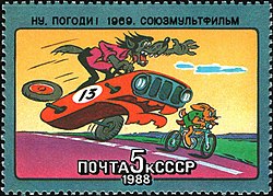 Nyúl és Farkas egy szovjet postai bélyegen (1988)
