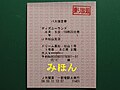 高速バスネット 窓口発行