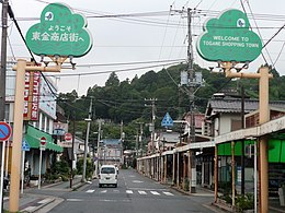 Ostoskatu Tōganessa