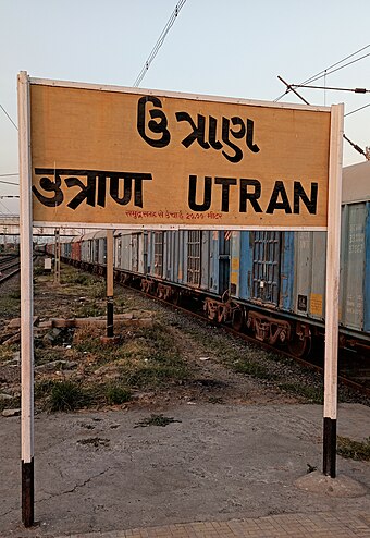 Utran Station Board.jpg