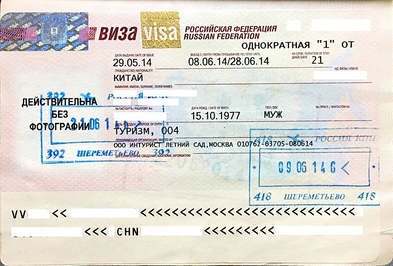 File:Visa of Russian Federation on a Chinese Passport.jpg