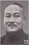 Xu Chongzhi.jpg