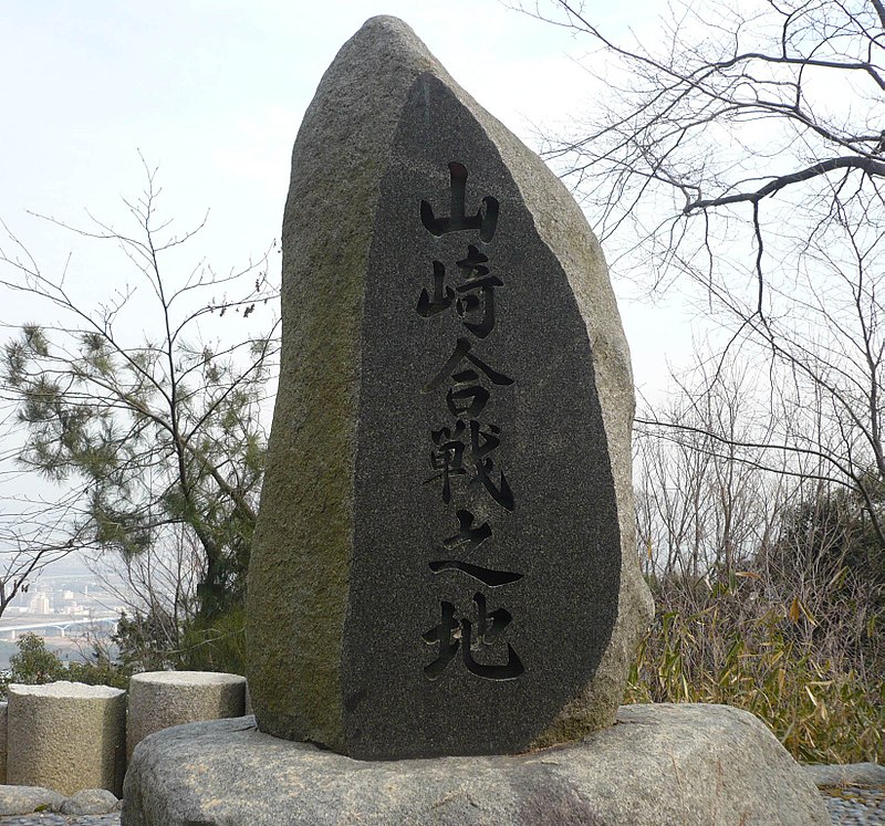 大山崎町 Wikipedia